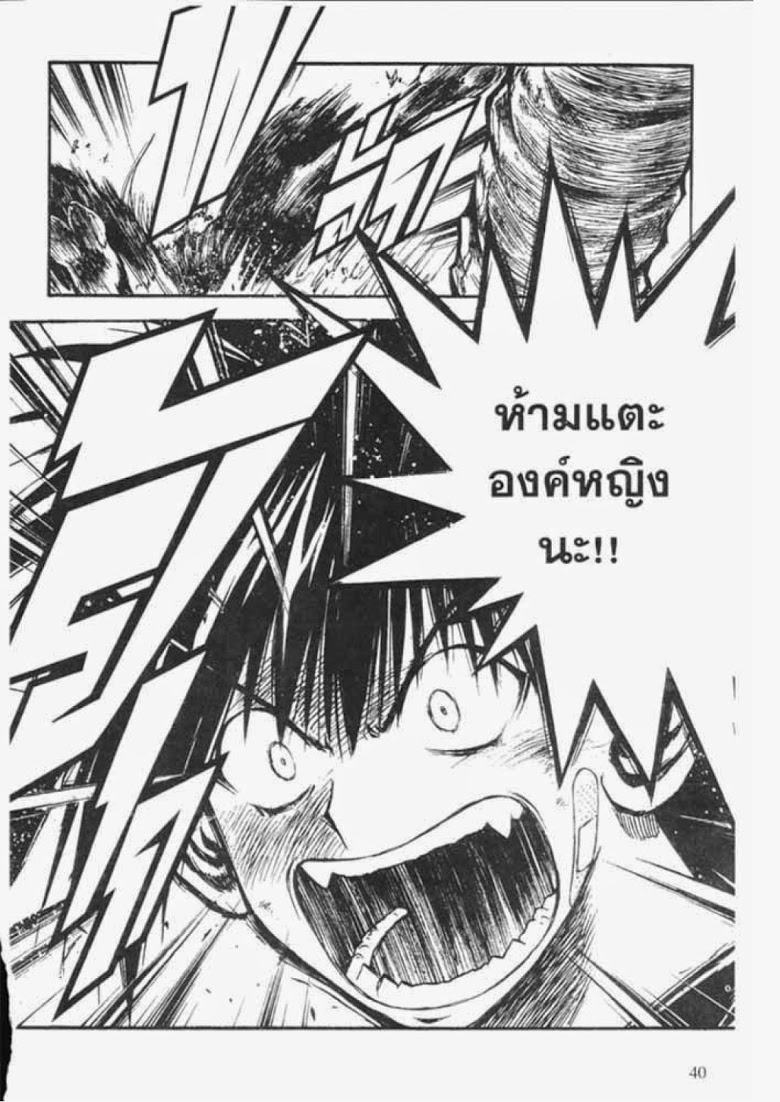 อ่าน Flame of Recca เปลวฟ้าผ่าปฐพี