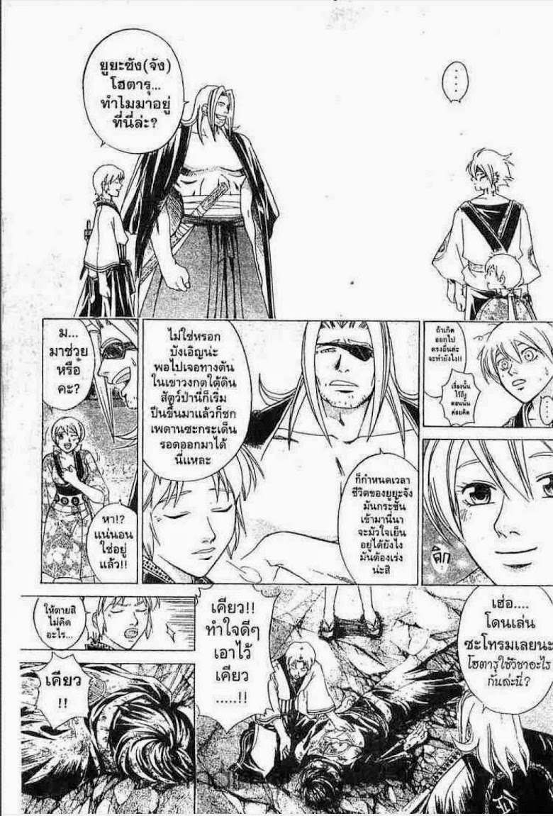 อ่าน Samurai Deeper Kyo