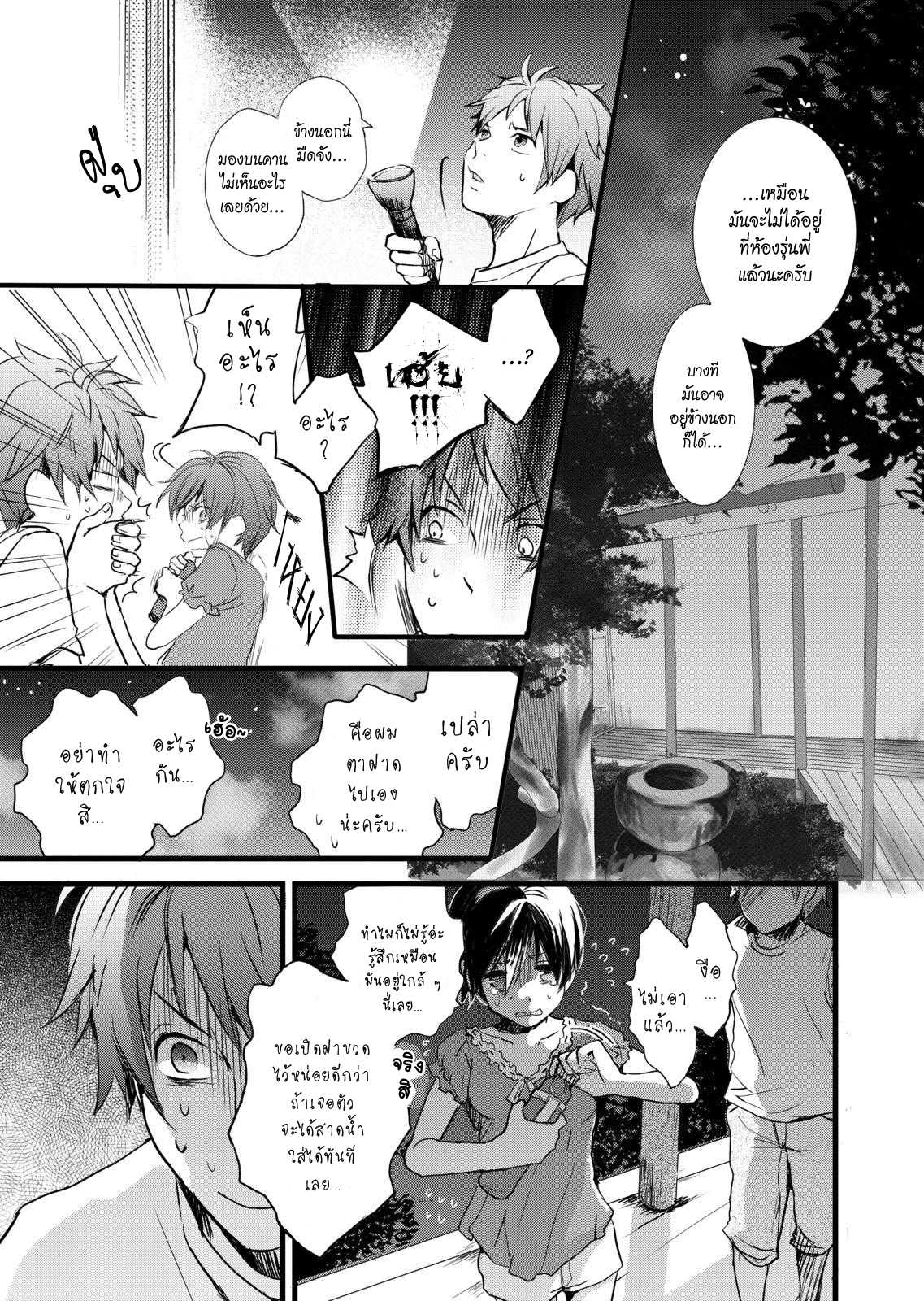 อ่าน Bokura wa Minna Kawai-sou