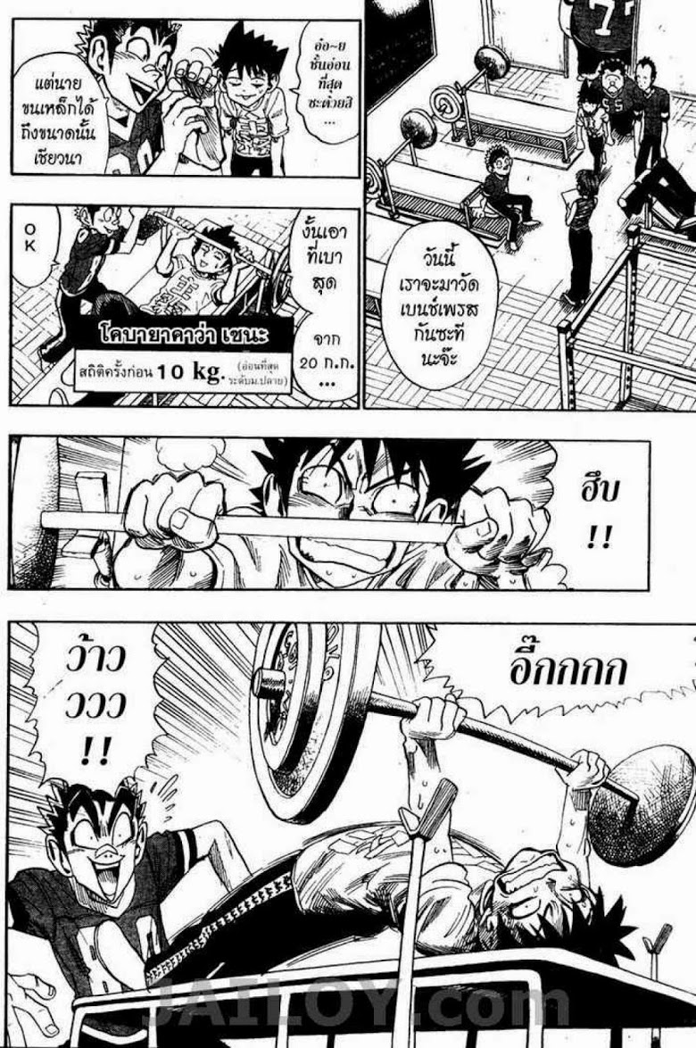 อ่าน eyeshield 21