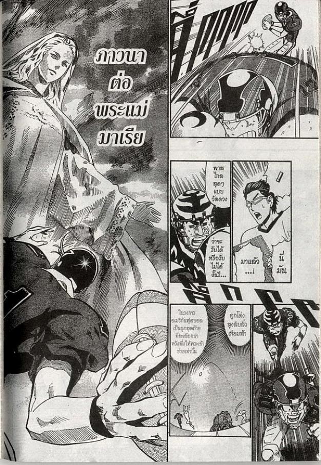 อ่าน eyeshield 21