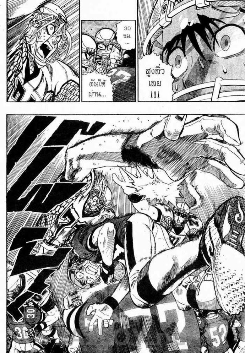 อ่าน eyeshield 21