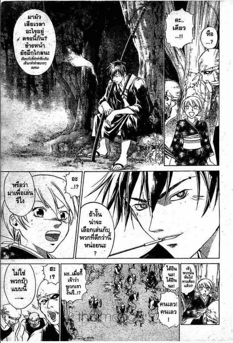 อ่าน Samurai Deeper Kyo