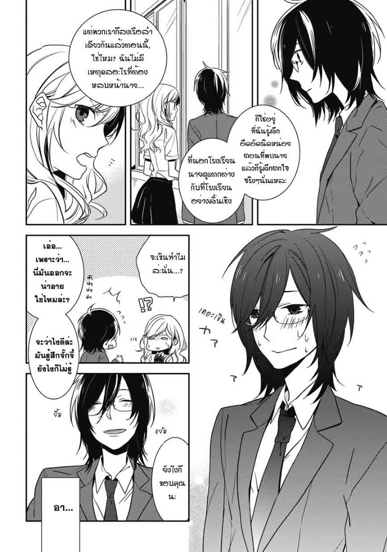 อ่าน Horimiya