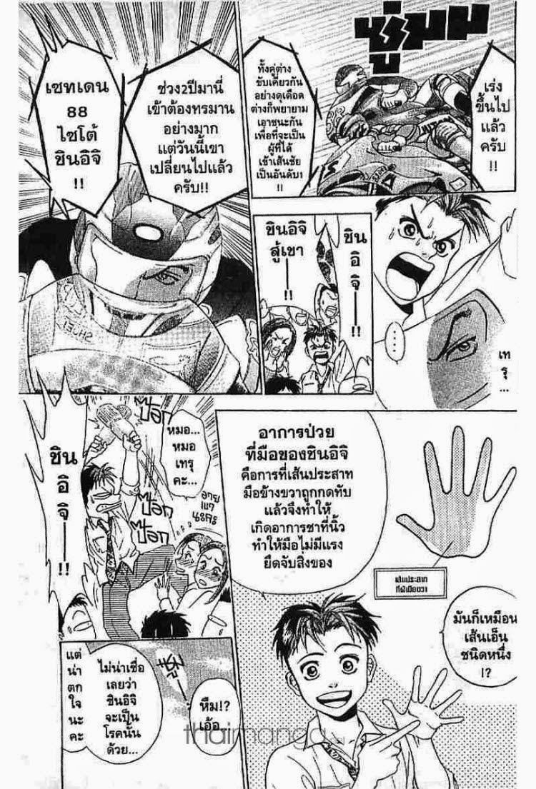 อ่าน Godhand Teru