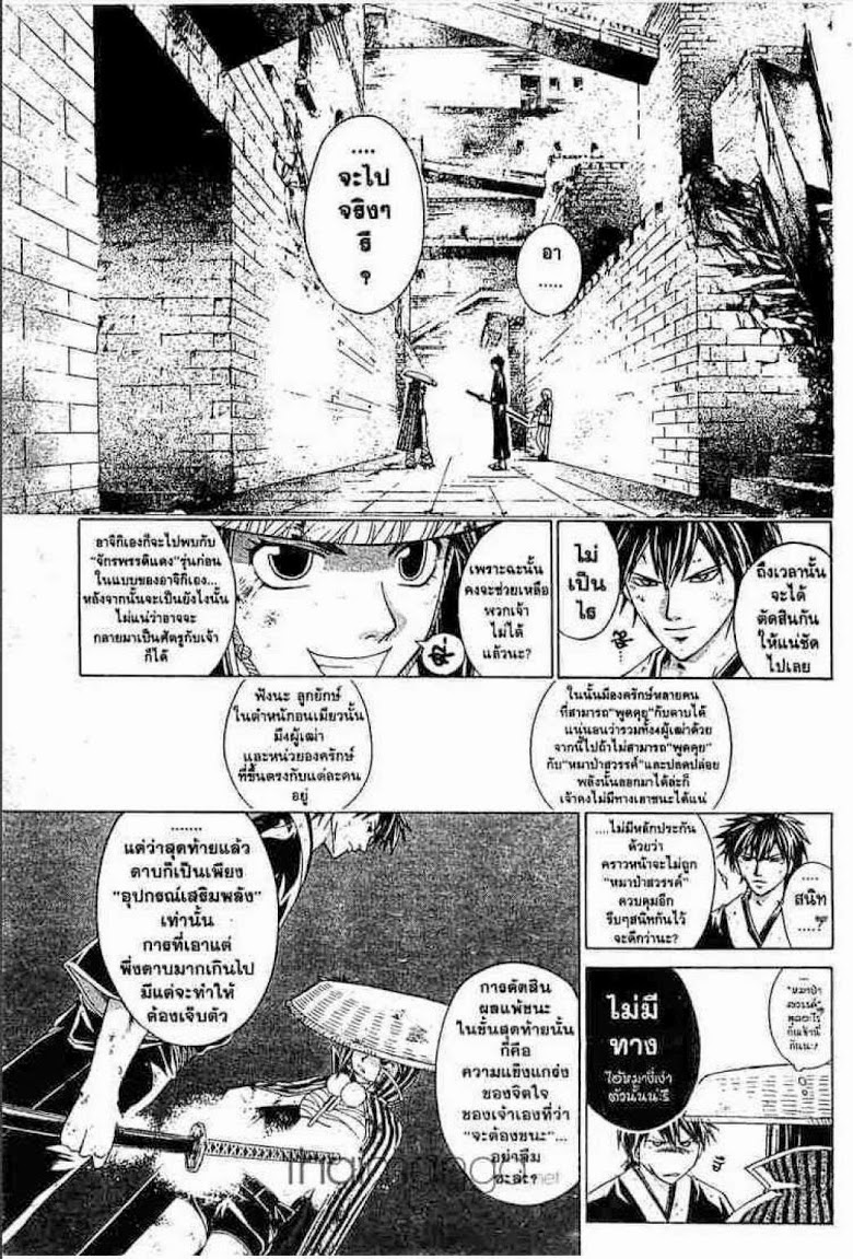 อ่าน Samurai Deeper Kyo