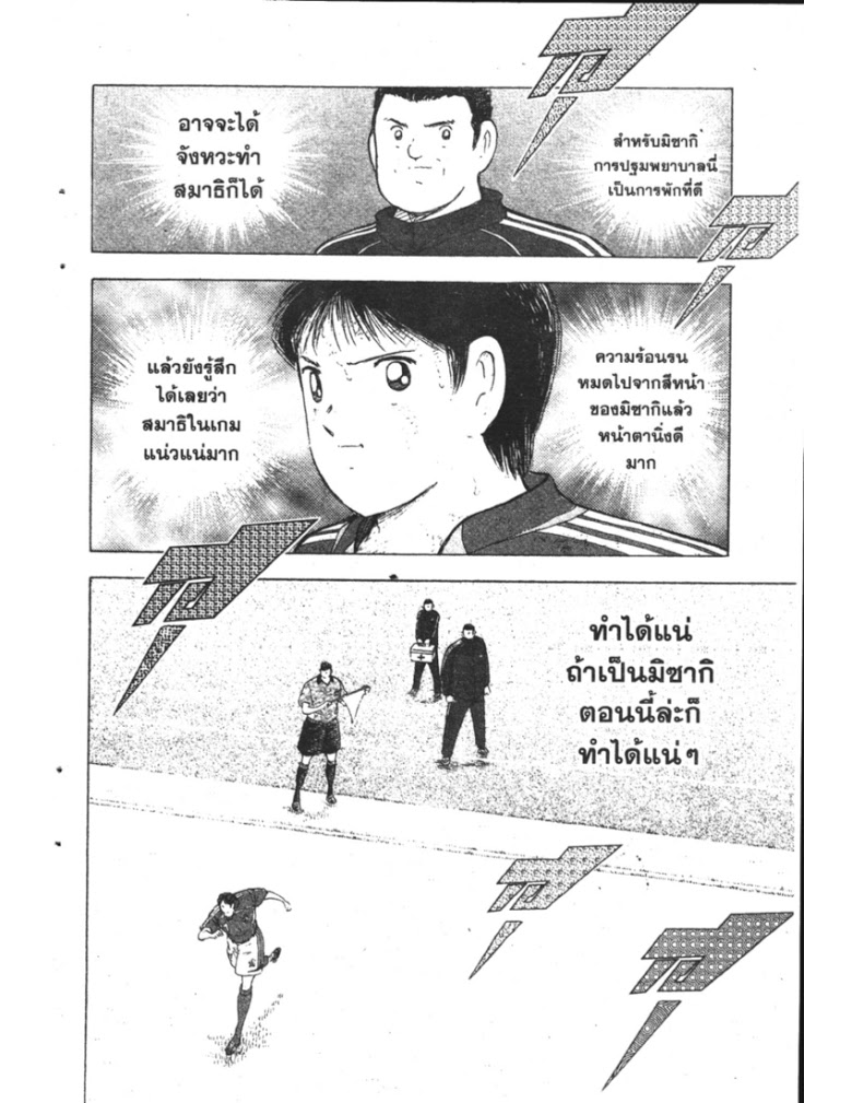 อ่าน Captain Tsubasa: Golden-23