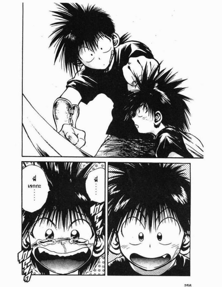 อ่าน Flame of Recca เปลวฟ้าผ่าปฐพี