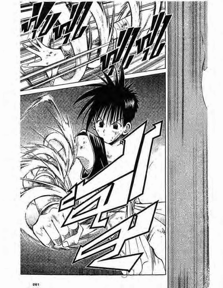 อ่าน Flame of Recca เปลวฟ้าผ่าปฐพี