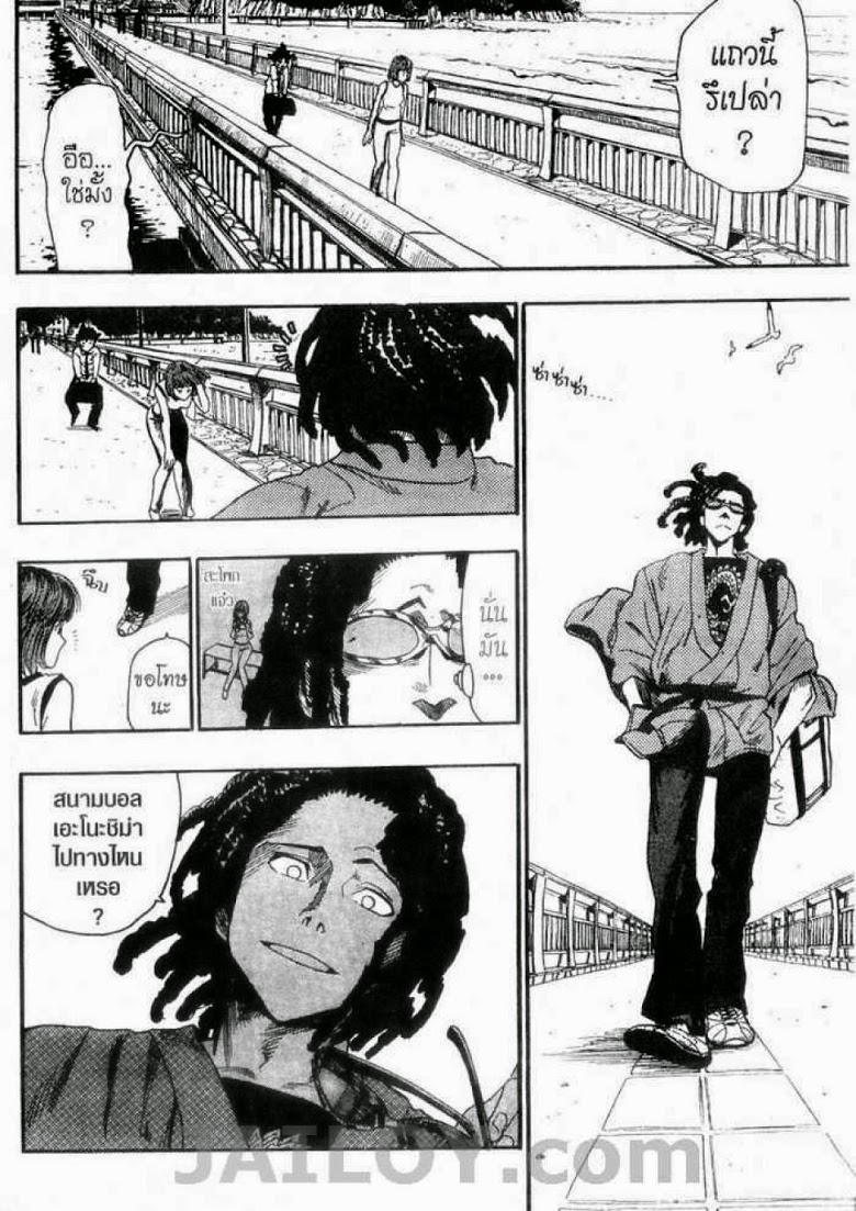 อ่าน eyeshield 21