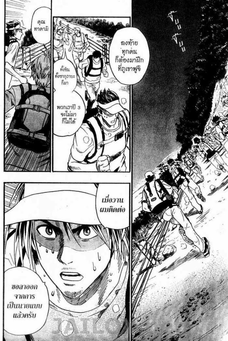 อ่าน eyeshield 21