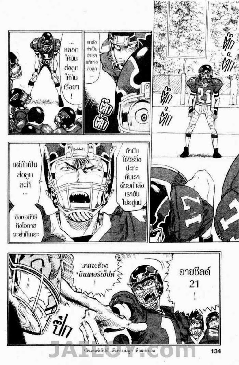 อ่าน eyeshield 21