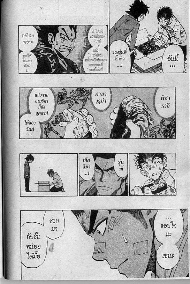 อ่าน eyeshield 21