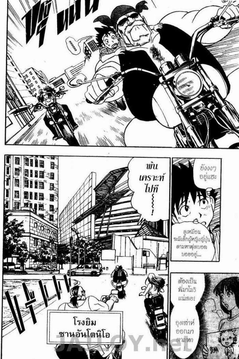 อ่าน eyeshield 21