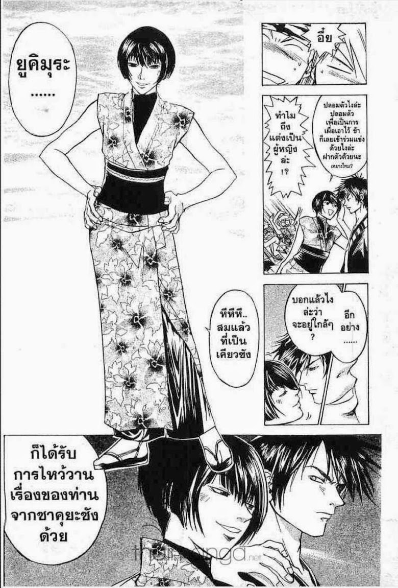 อ่าน Samurai Deeper Kyo