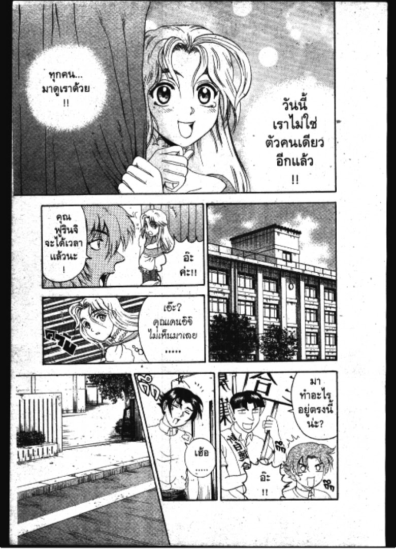 อ่าน Shijou Saikyou no Deshi Kenichi