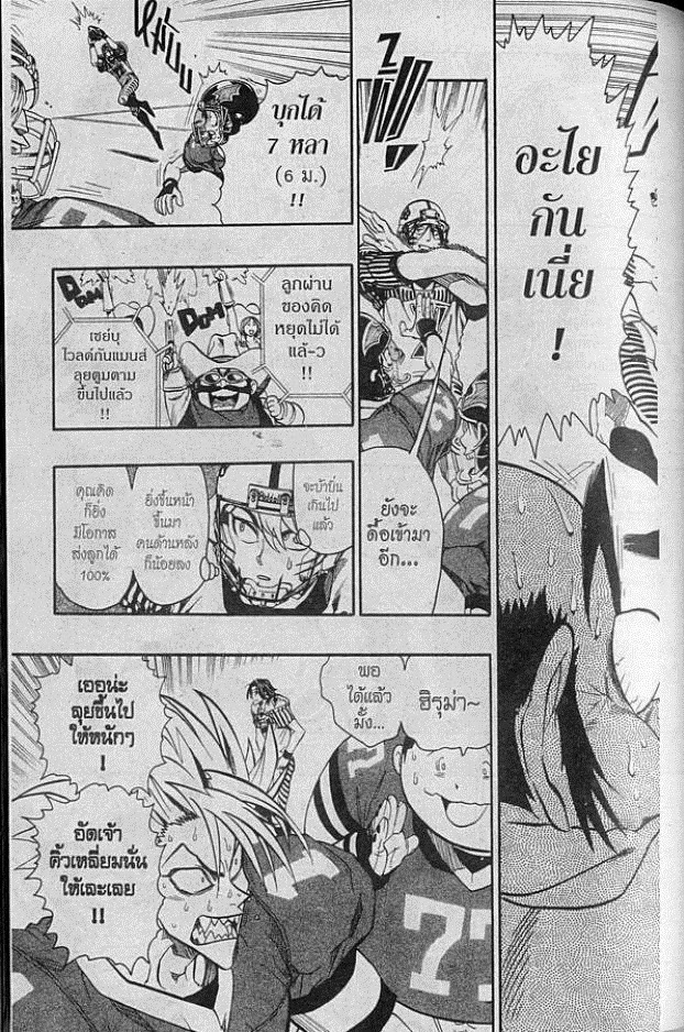 อ่าน eyeshield 21