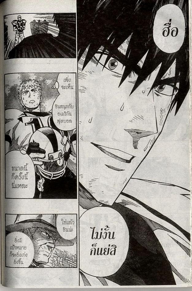 อ่าน eyeshield 21