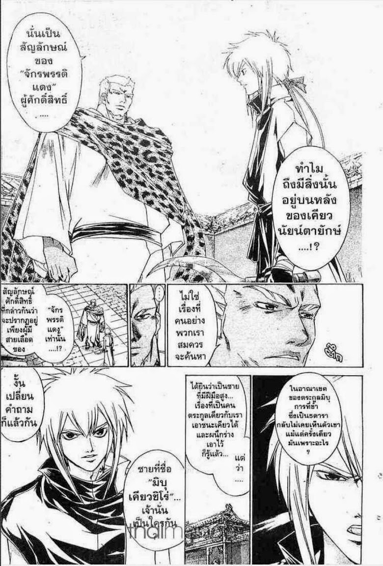 อ่าน Samurai Deeper Kyo