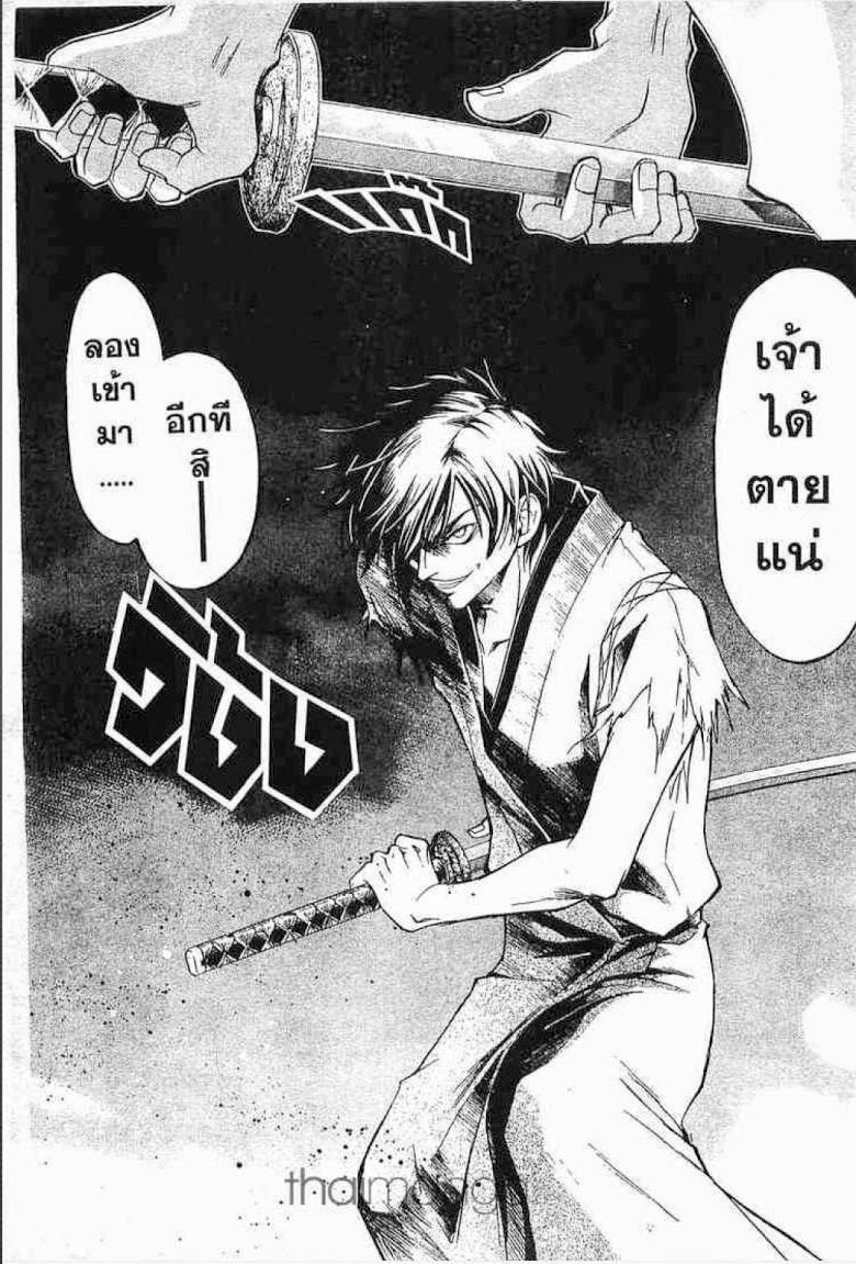 อ่าน Samurai Deeper Kyo