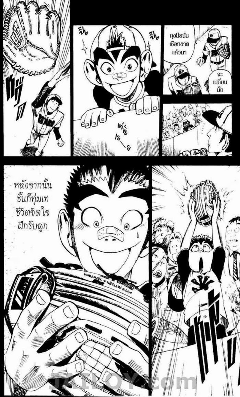 อ่าน eyeshield 21