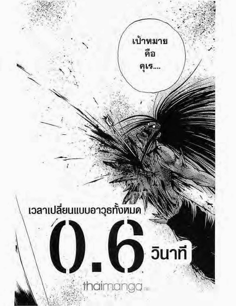 อ่าน Flame of Recca เปลวฟ้าผ่าปฐพี