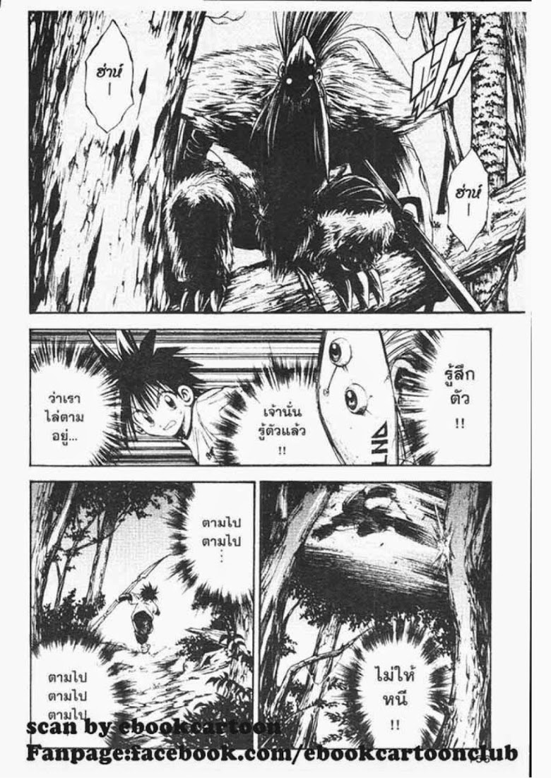 อ่าน Flame of Recca เปลวฟ้าผ่าปฐพี