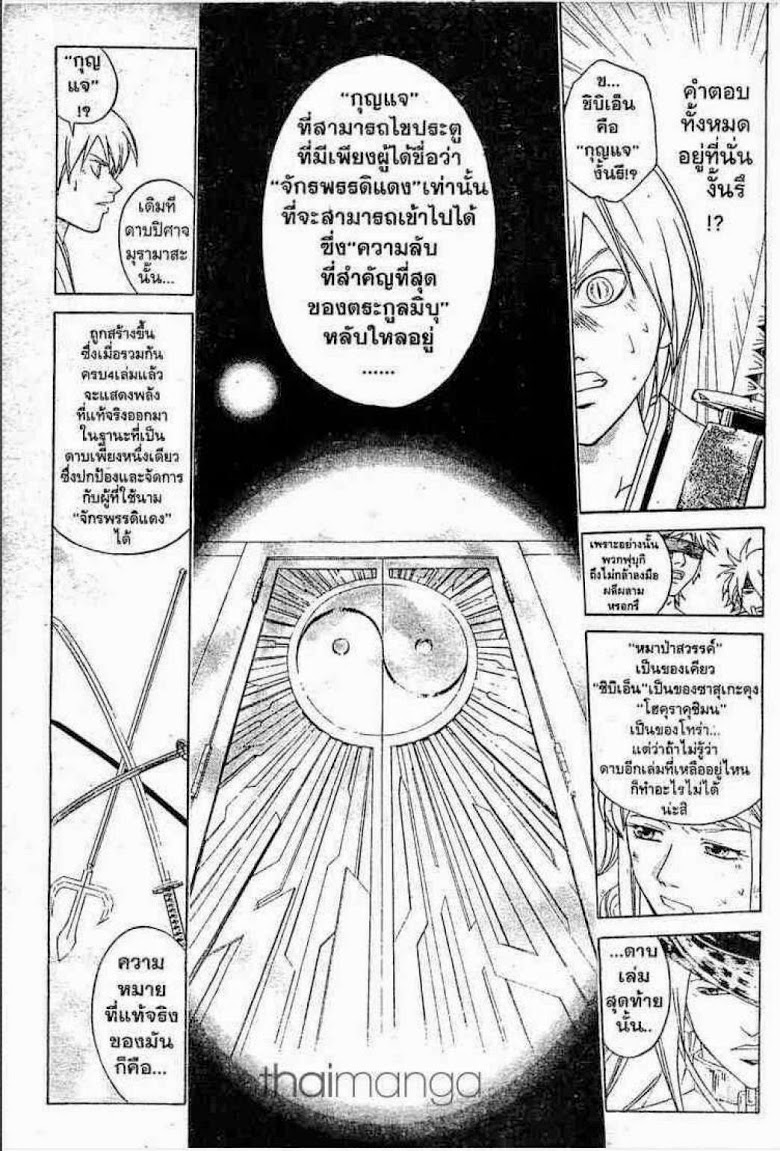 อ่าน Samurai Deeper Kyo