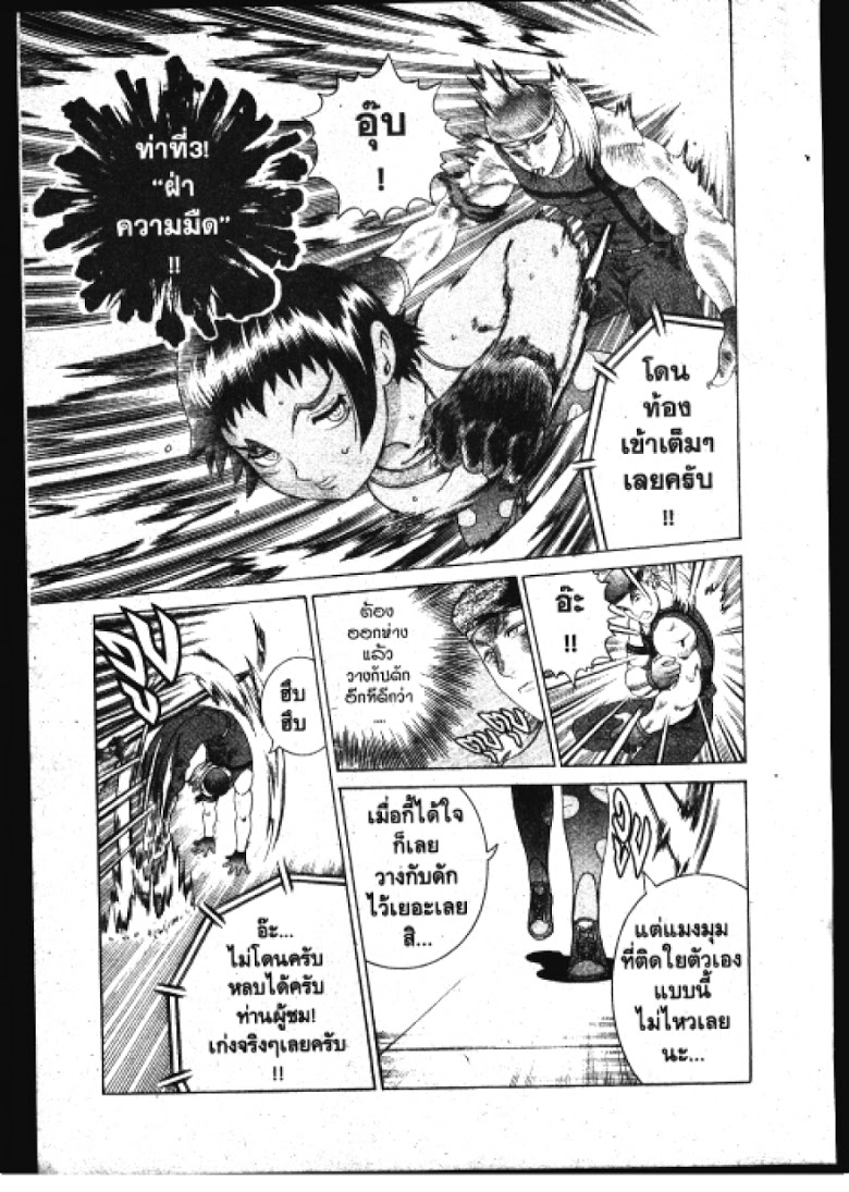 อ่าน Shijou Saikyou no Deshi Kenichi