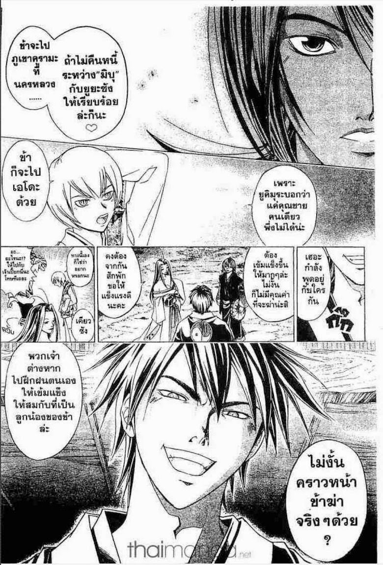 อ่าน Samurai Deeper Kyo