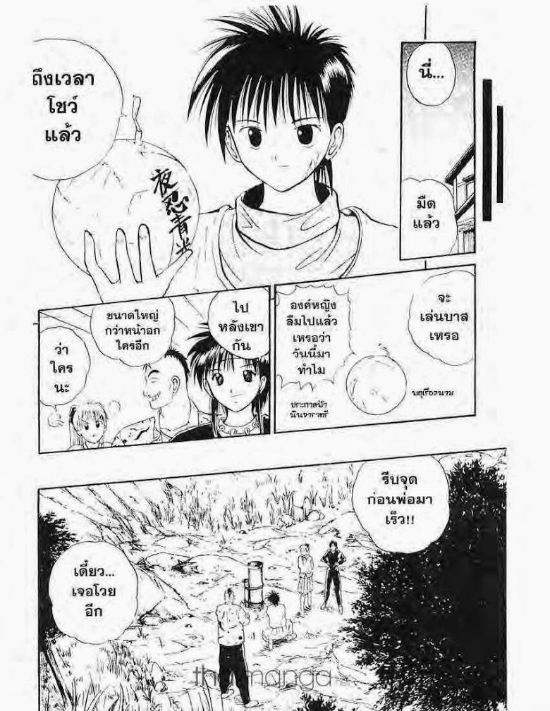 อ่าน Flame of Recca เปลวฟ้าผ่าปฐพี