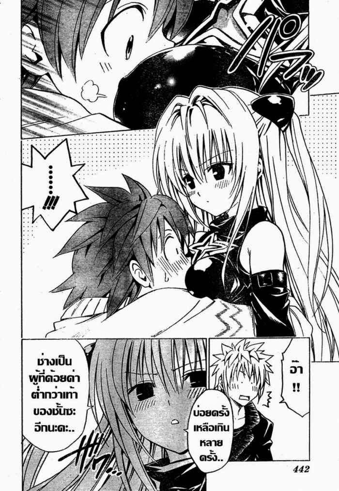 To LOVE-Ru