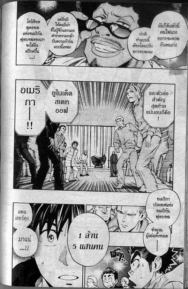 อ่าน eyeshield 21