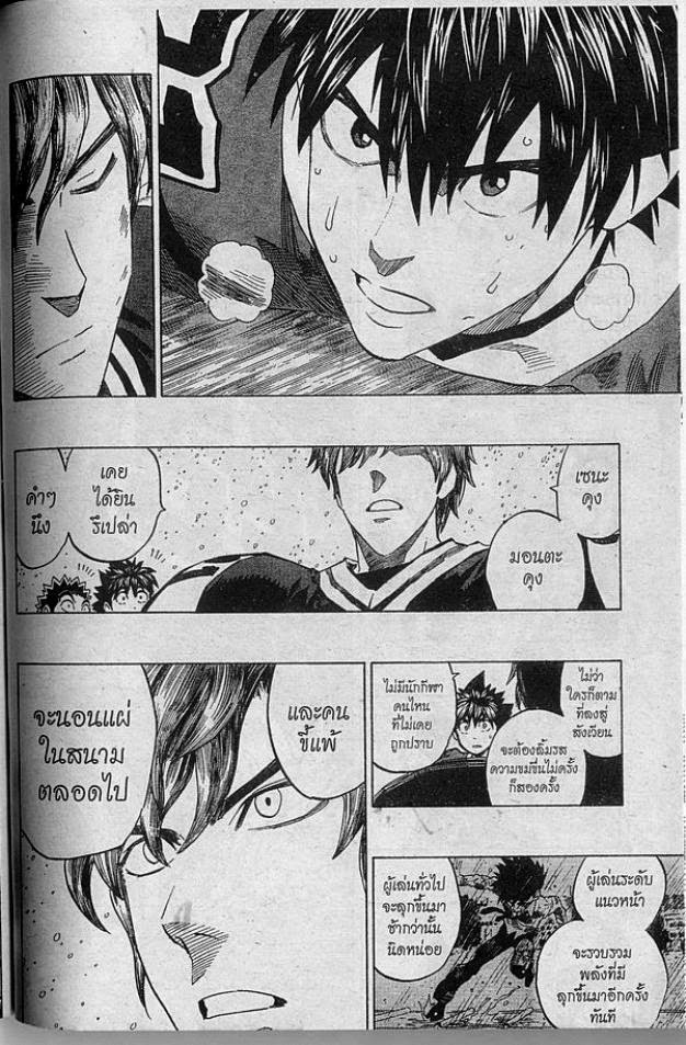 อ่าน eyeshield 21