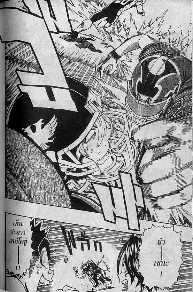 อ่าน eyeshield 21