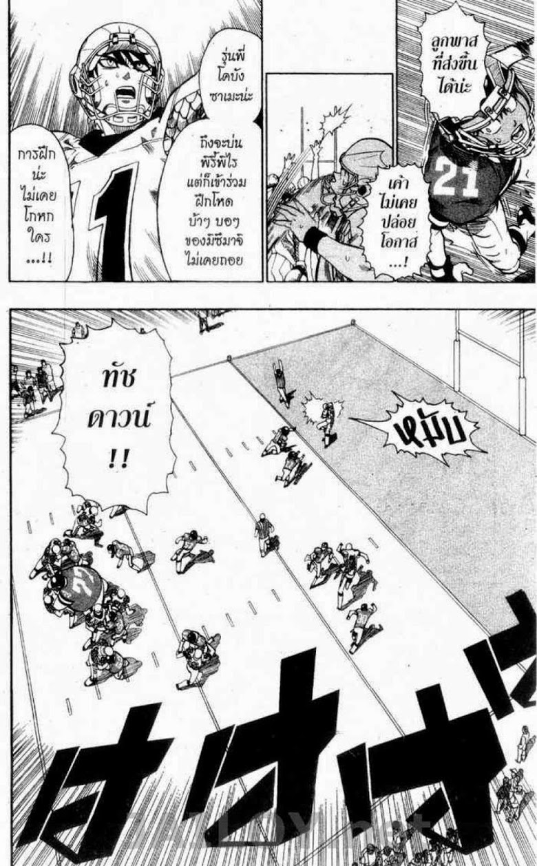 อ่าน eyeshield 21