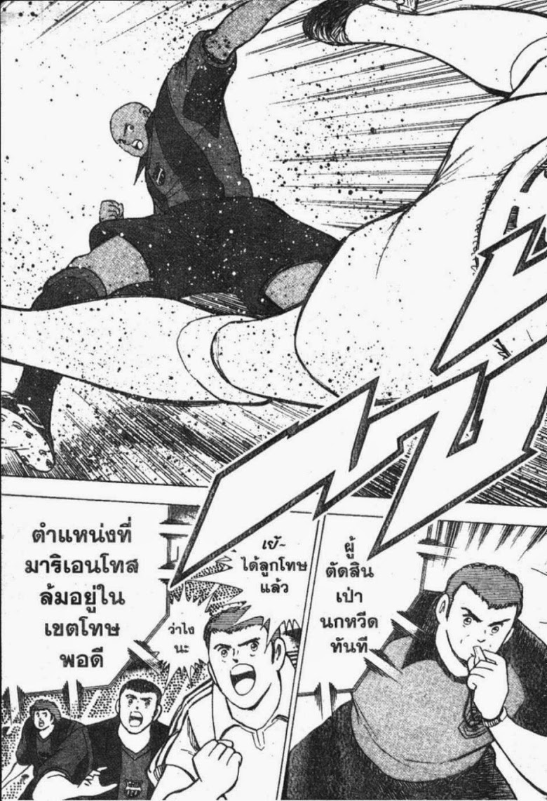 à¸­à¹ˆà¸²à¸™ Captain Tsubasa: Road to 2002