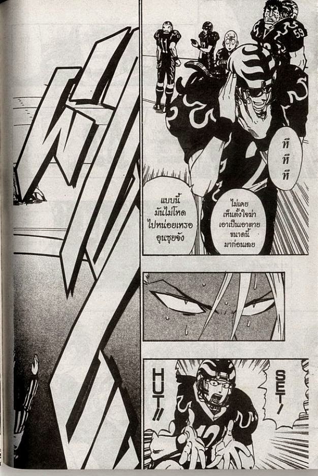 อ่าน eyeshield 21