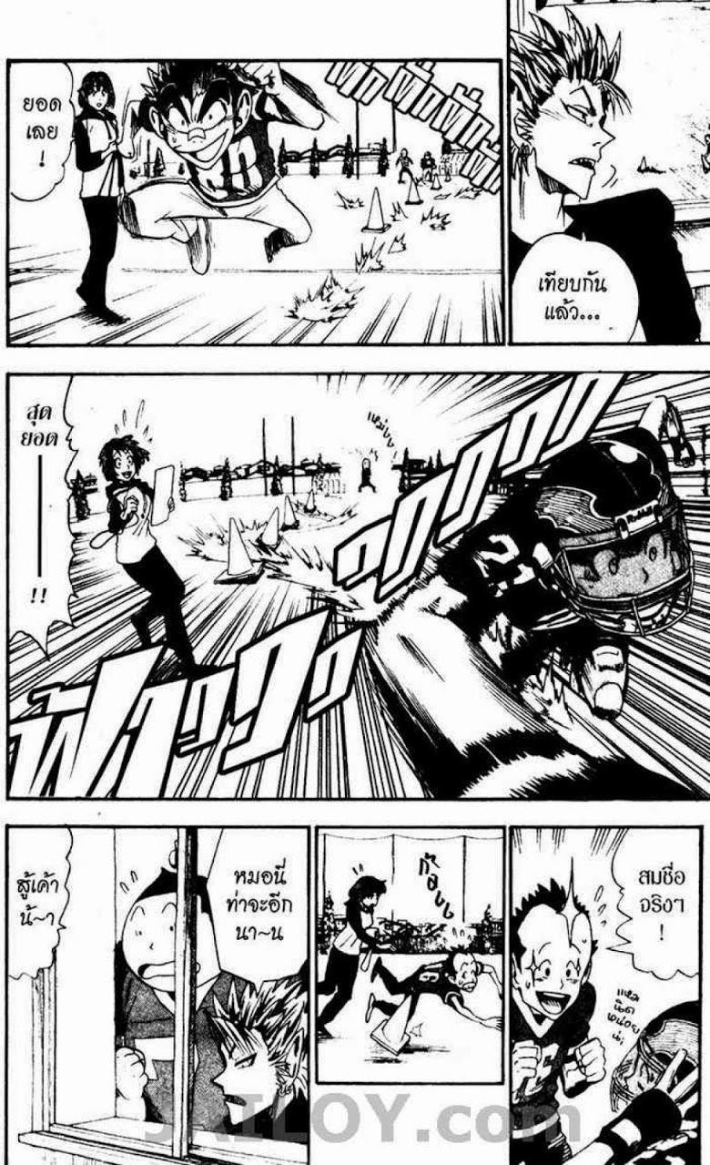 อ่าน eyeshield 21