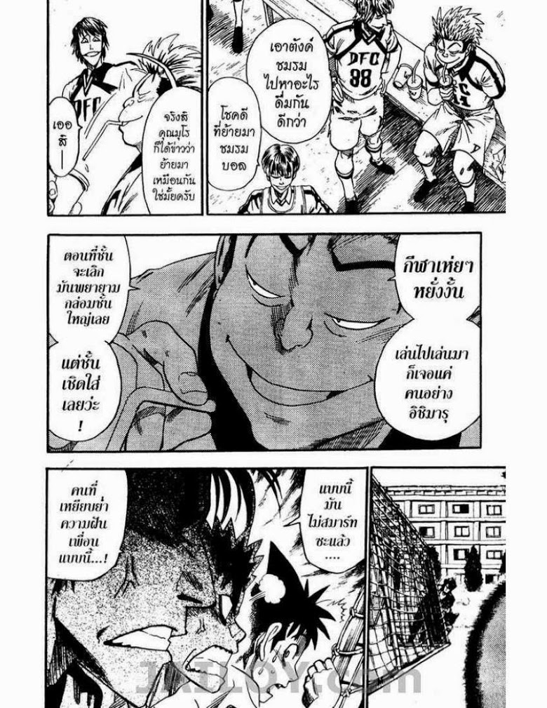 อ่าน eyeshield 21