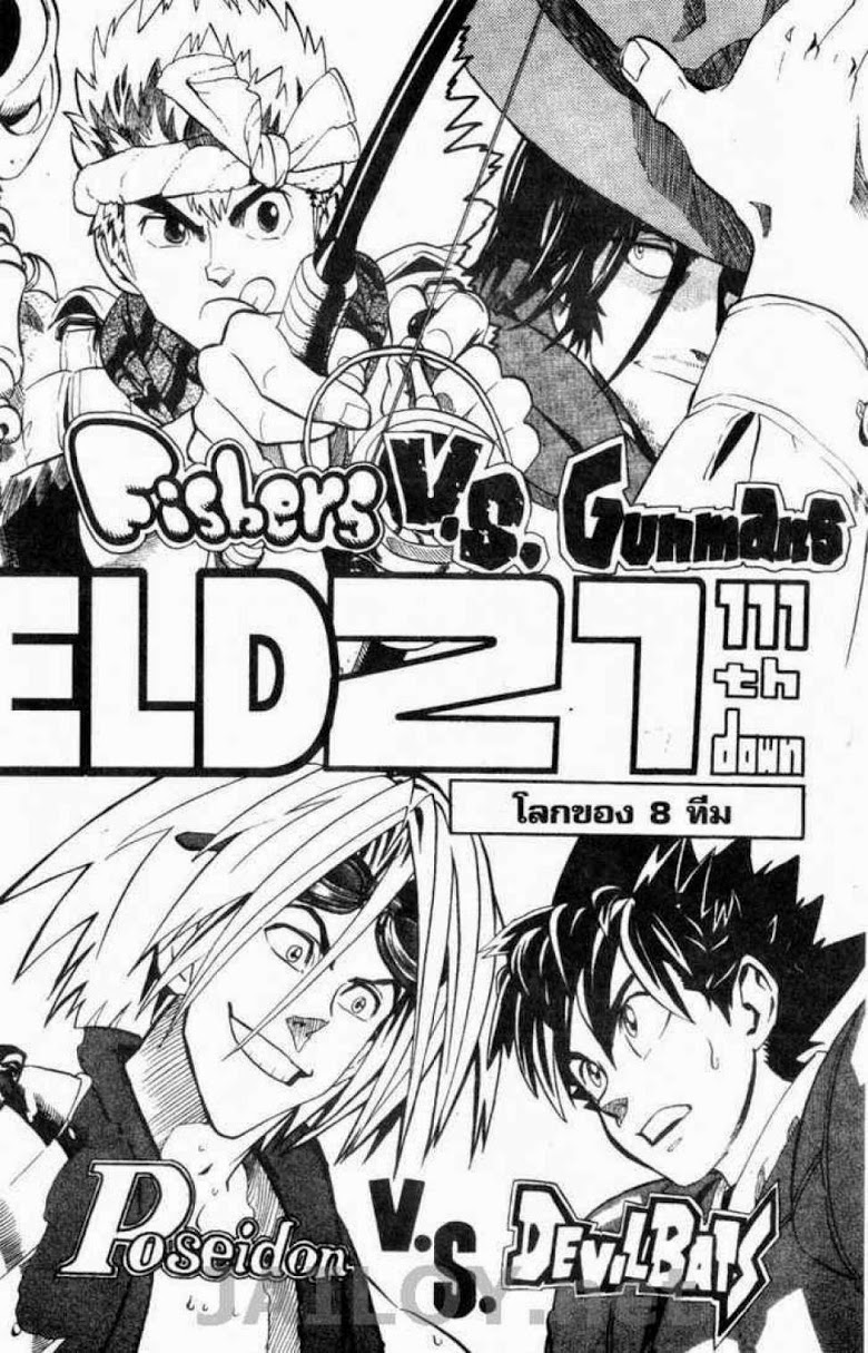 อ่าน eyeshield 21