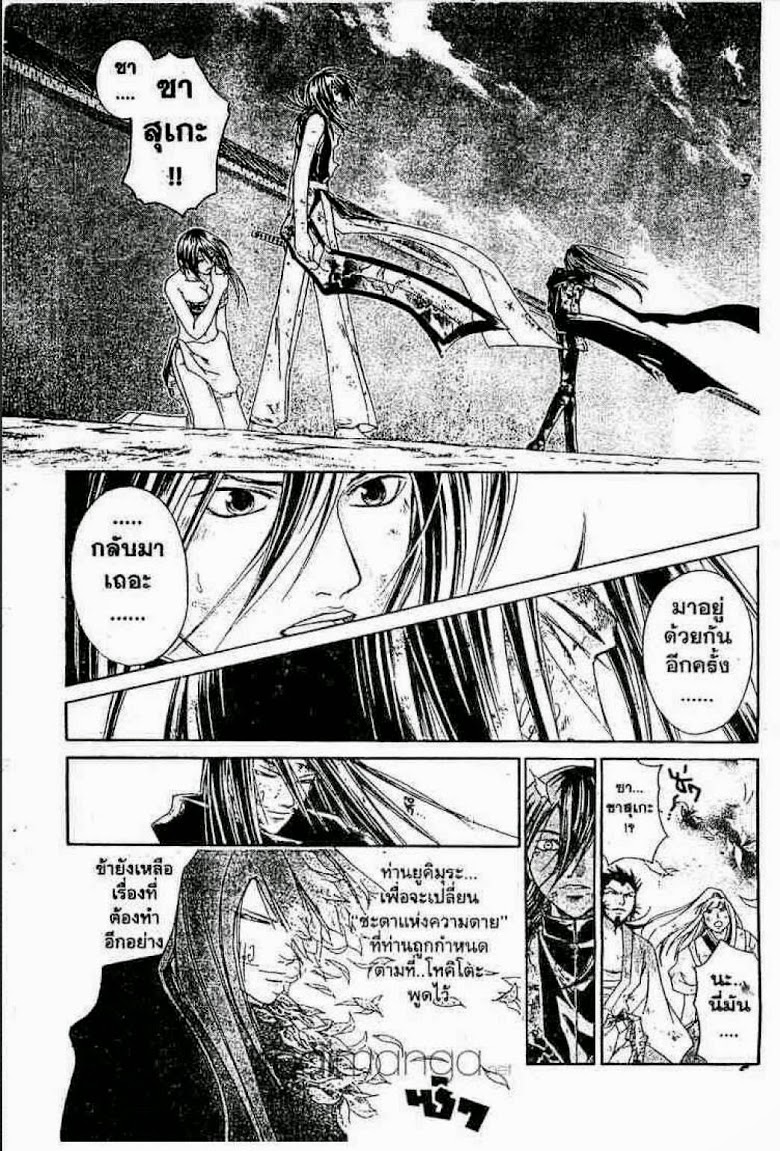 อ่าน Samurai Deeper Kyo