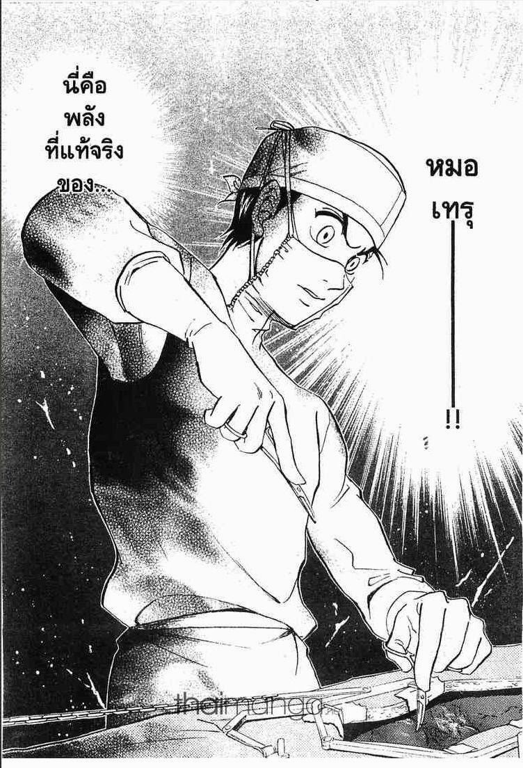 อ่าน Godhand Teru