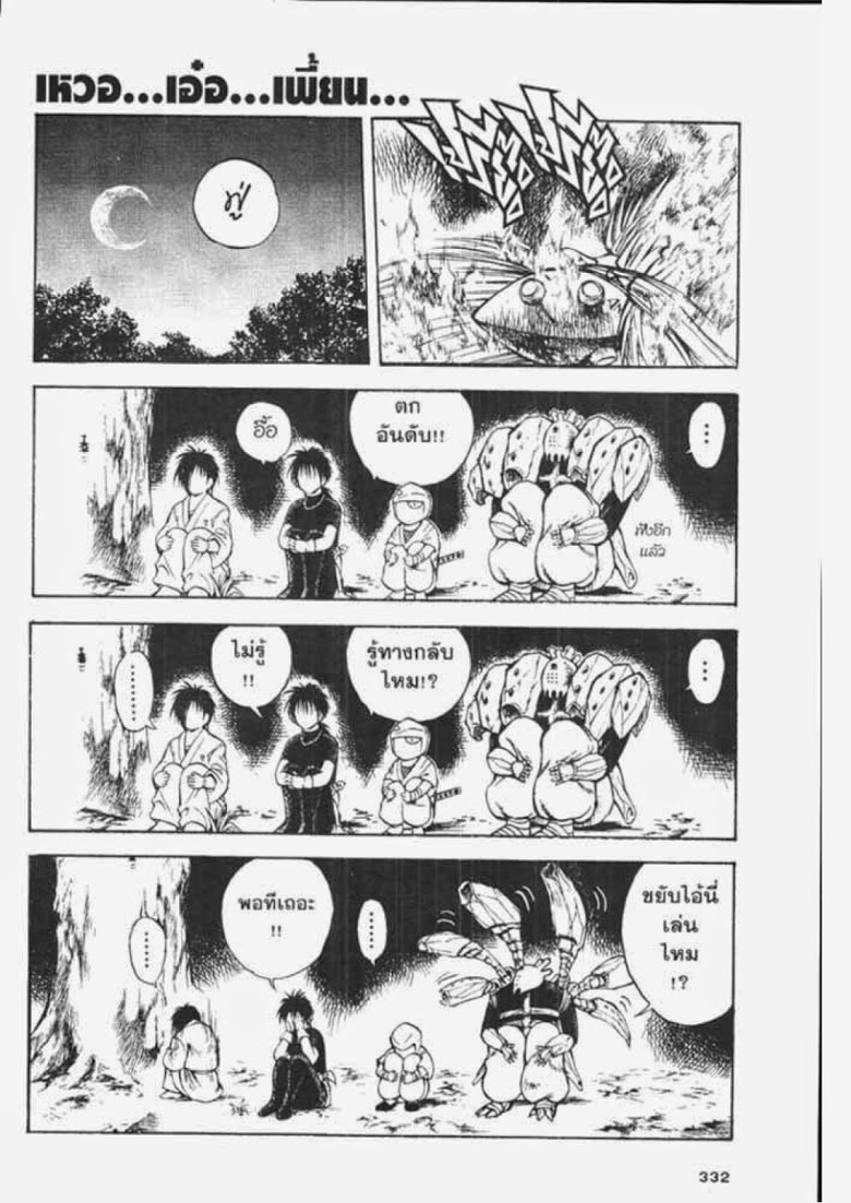 อ่าน Flame of Recca เปลวฟ้าผ่าปฐพี