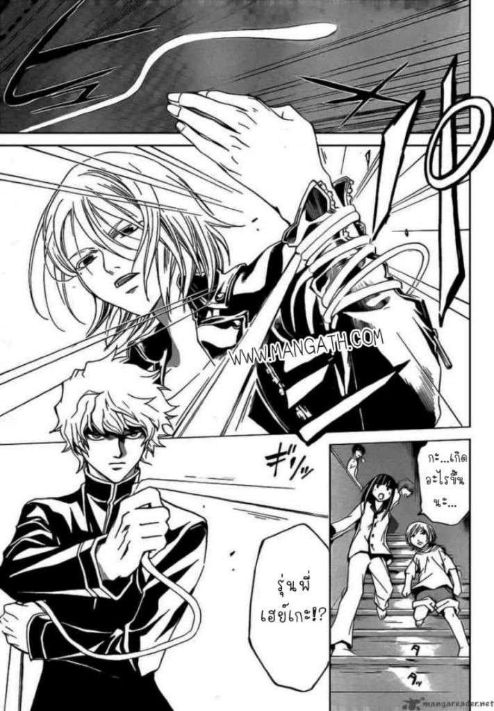 อ่าน Code Breaker