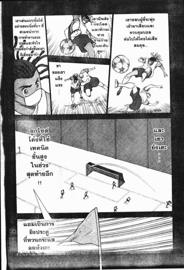 à¸­à¹ˆà¸²à¸™ Captain Tsubasa: Road to 2002