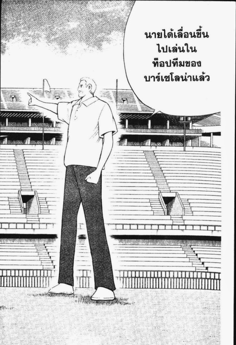 à¸­à¹ˆà¸²à¸™ Captain Tsubasa: Road to 2002