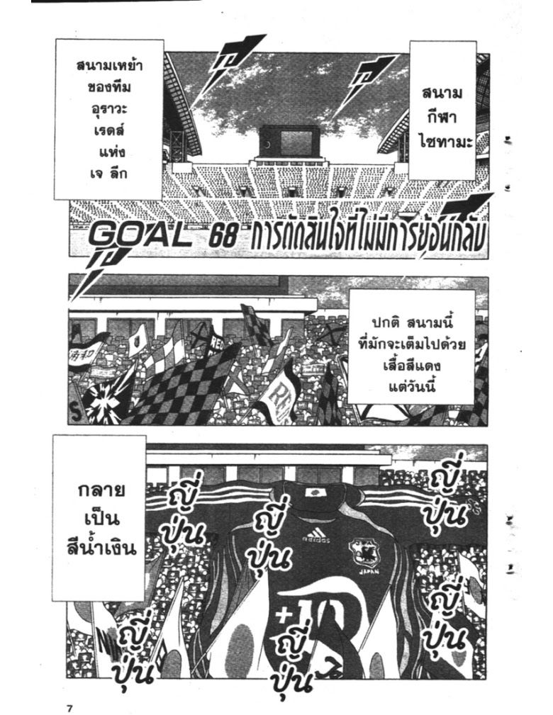 อ่าน Captain Tsubasa: Golden-23