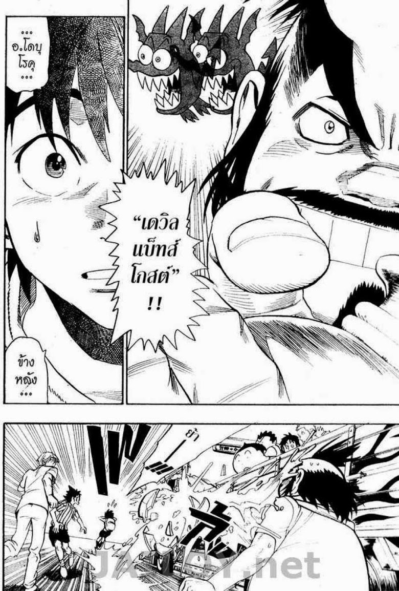 อ่าน eyeshield 21