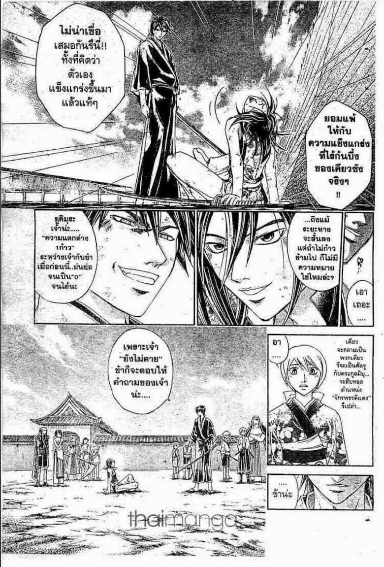 อ่าน Samurai Deeper Kyo